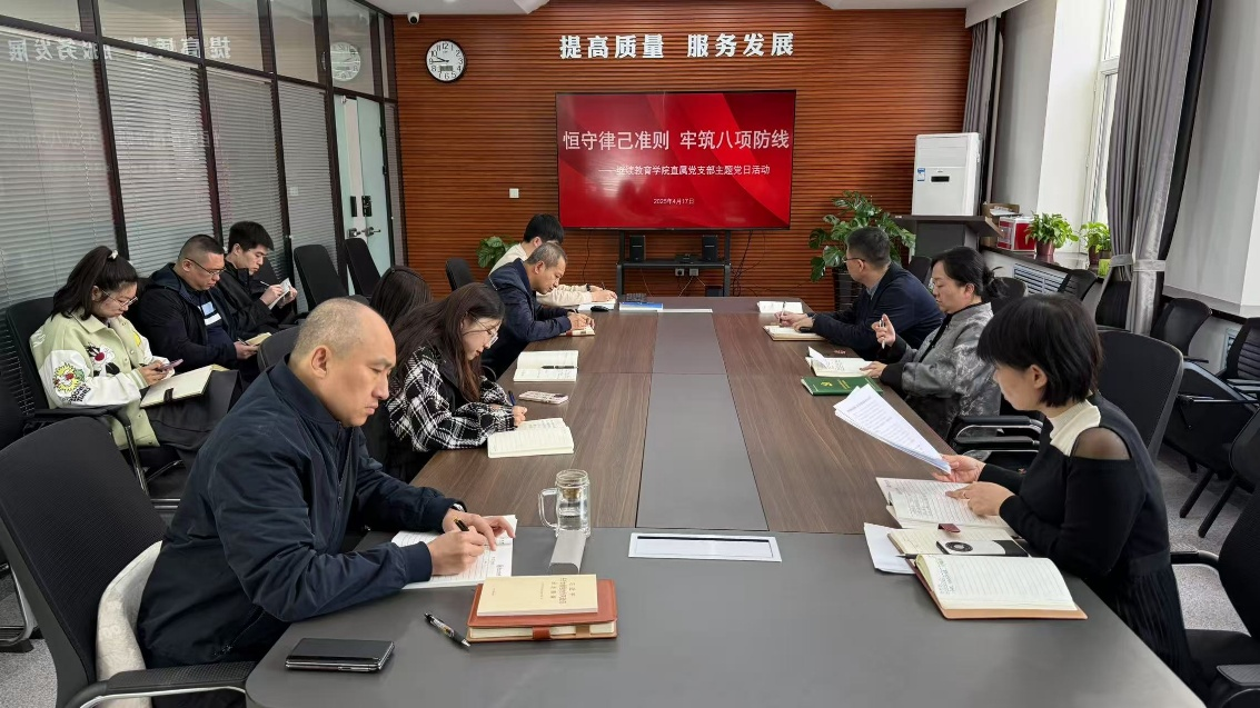 3522集团的新网站开展“恒守律己准则，牢筑八项防线”  主题党日活动