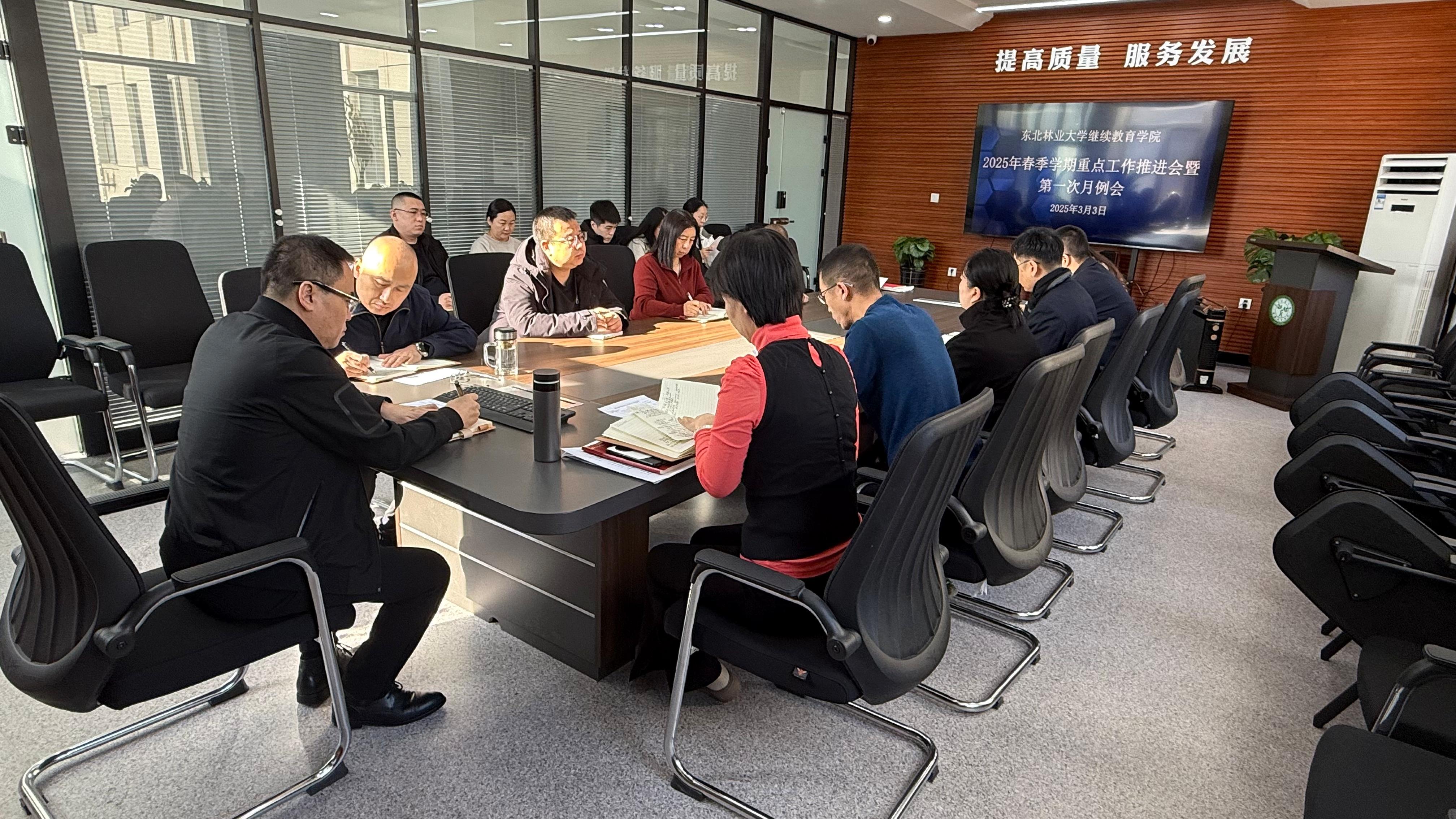 3522集团的新网站召开2025年春季学期重点工作推进会暨第一次月例会