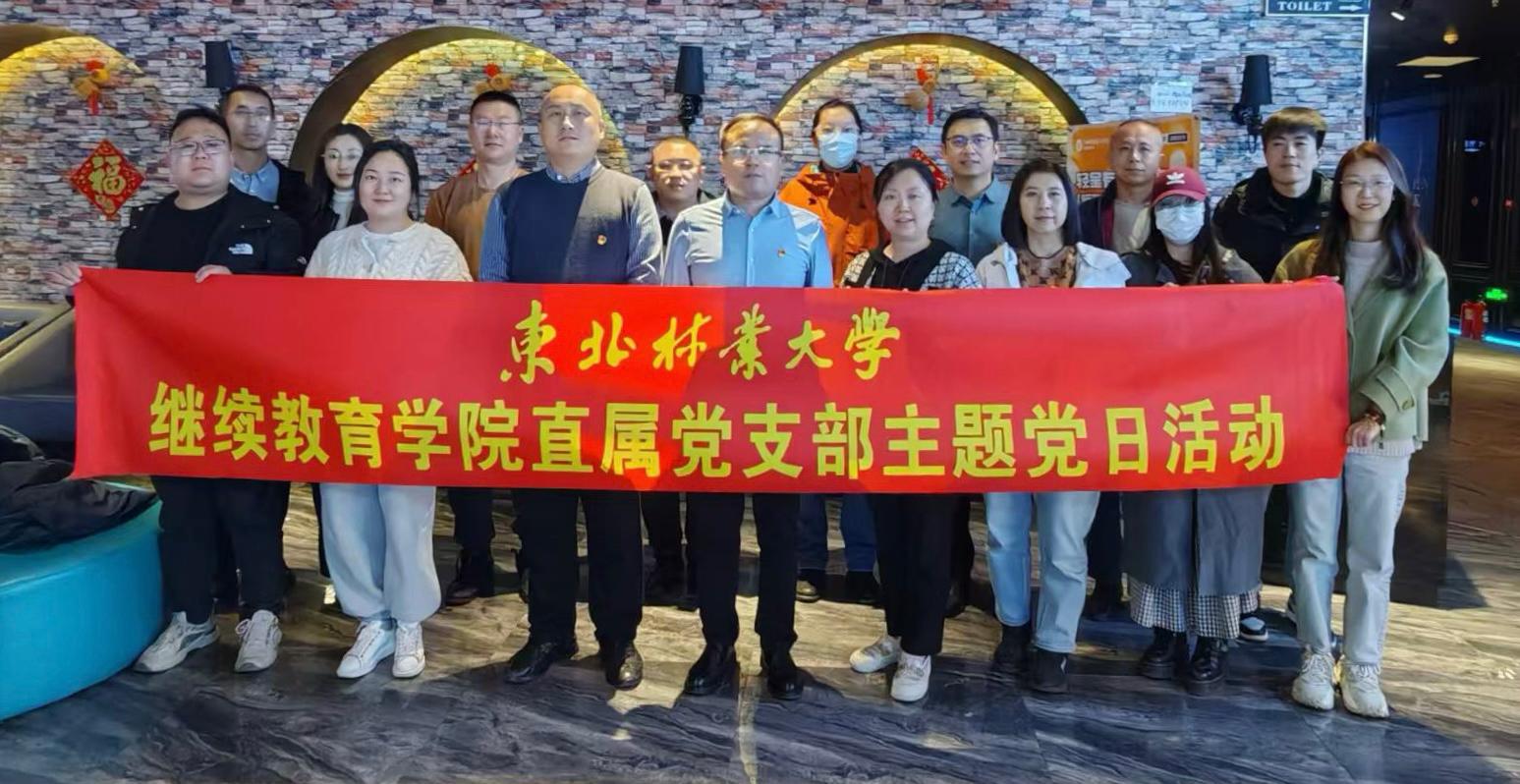 3522集团的新网站直属党支部组织开展红色观影《志愿军：存亡之战》主题党日活动